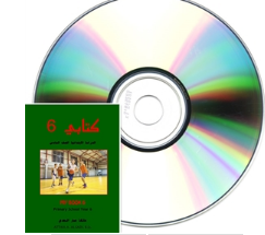 Schoolstoreng Ltd | Kitabi 6 CD set (2 CDs)